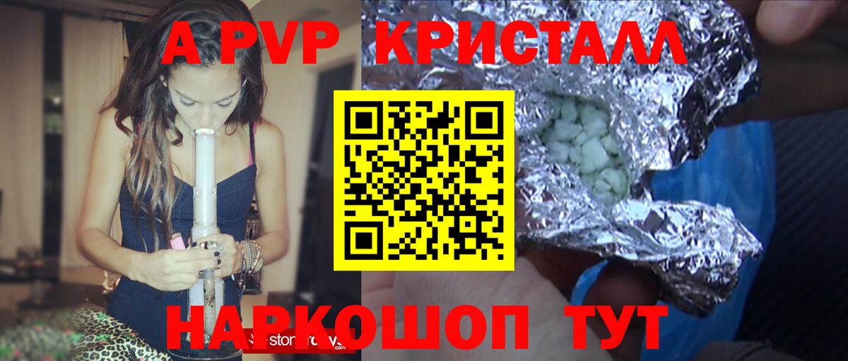 Alpha PVP кристаллы Семёнов