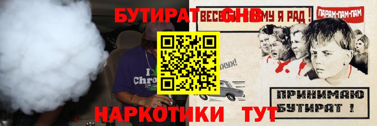 Бутират бутандиол Семёнов