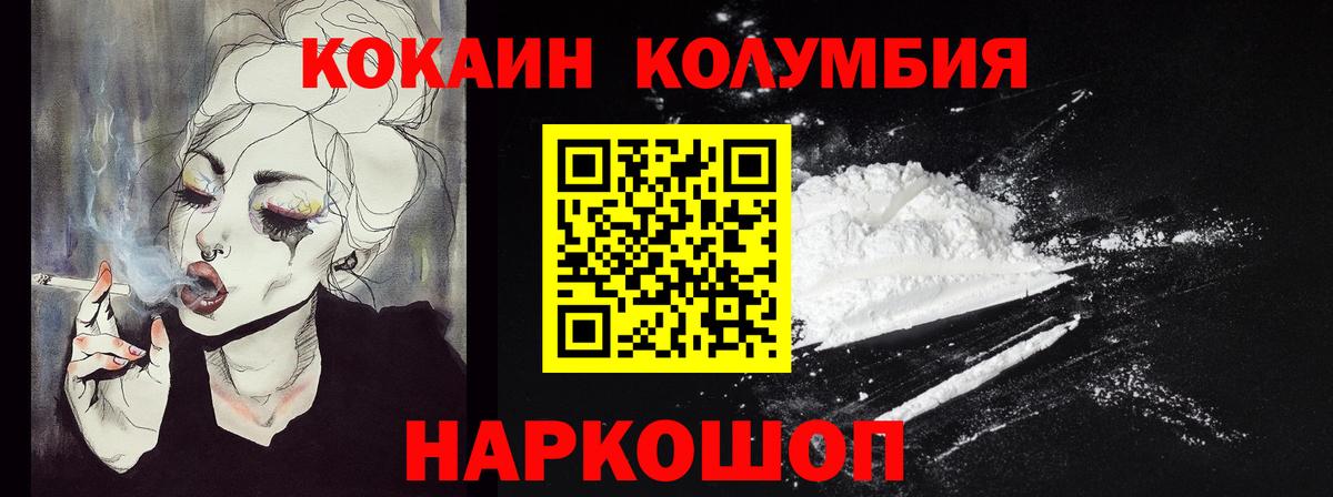 Кокаин FishScale Семёнов