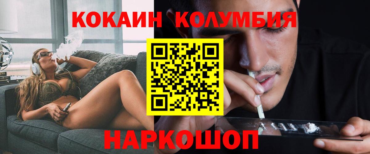 Меф МЯУ МЯУ   Каннабис  Семёнов  ГАШИШ  Cocaine  Вход с VPN  Кокаин 