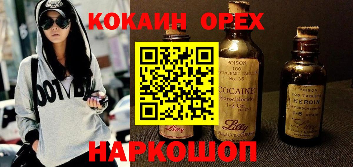 Семёнов  Кокаин Эквадор  Вход с VPN 