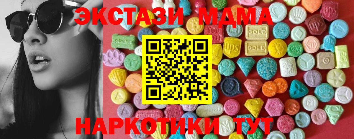 Ecstasy mix Семёнов