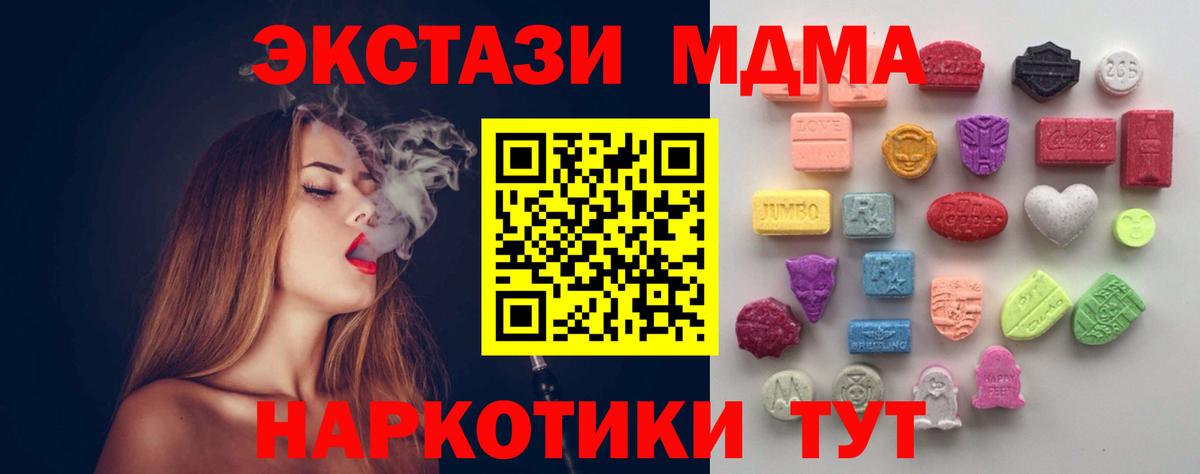 Экстази диски  Экстази  мега как войти  shop официальный сайт  Вход с VPN  Семёнов  Экстази 280мг 