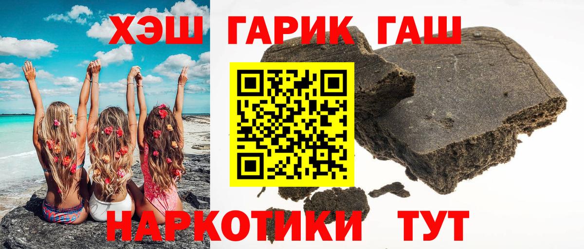 Гашиш Premium  Гашиш гарик  Вход с VPN  Семёнов 