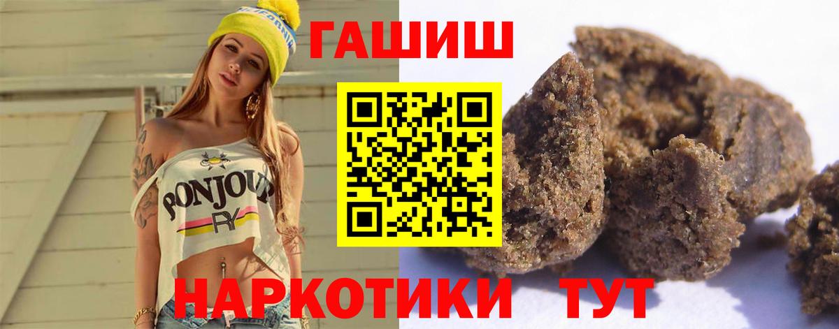 ГАШИШ Premium Семёнов