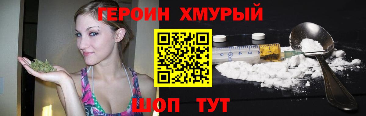 Семёнов  Героин VHQ  Вход с VPN 