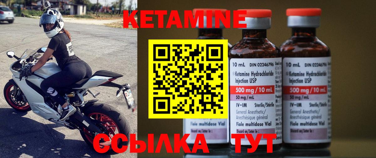 Семёнов  Кетамин VHQ  Вход с VPN  КЕТАМИН ketamine 