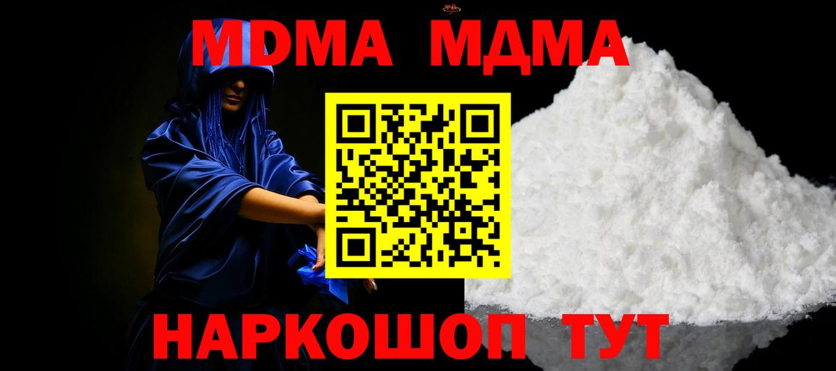 Семёнов  MDMA crystal  МДМА Molly  Вход с VPN 