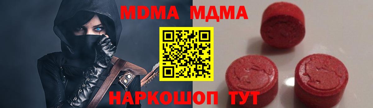 МДМА crystal Семёнов