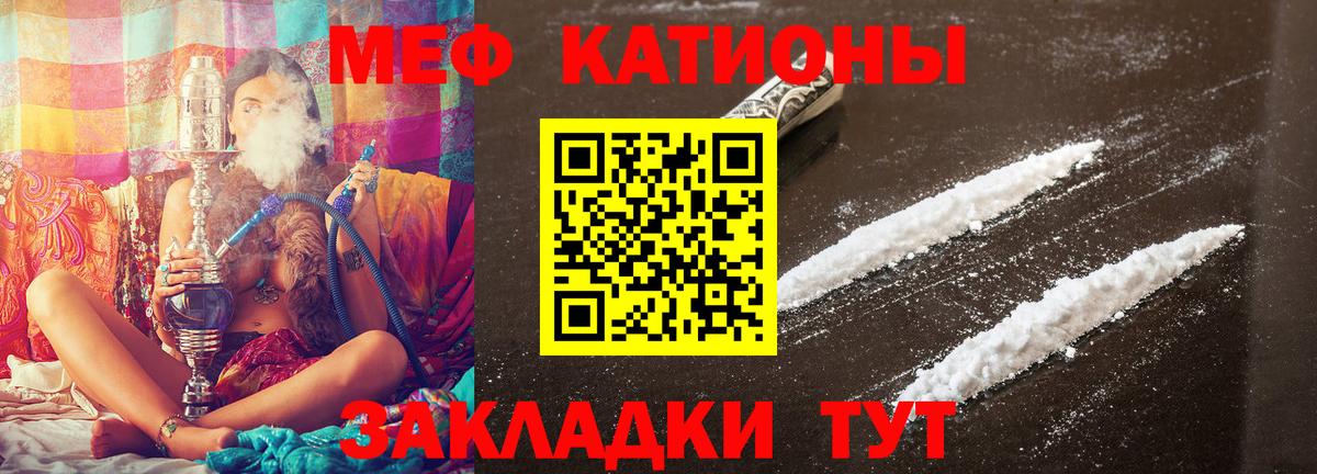 Мефедрон мука Семёнов