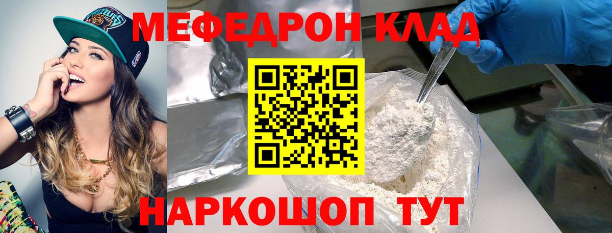 МЕФ VHQ  Вход с VPN  Семёнов  МЕФ кристаллы 