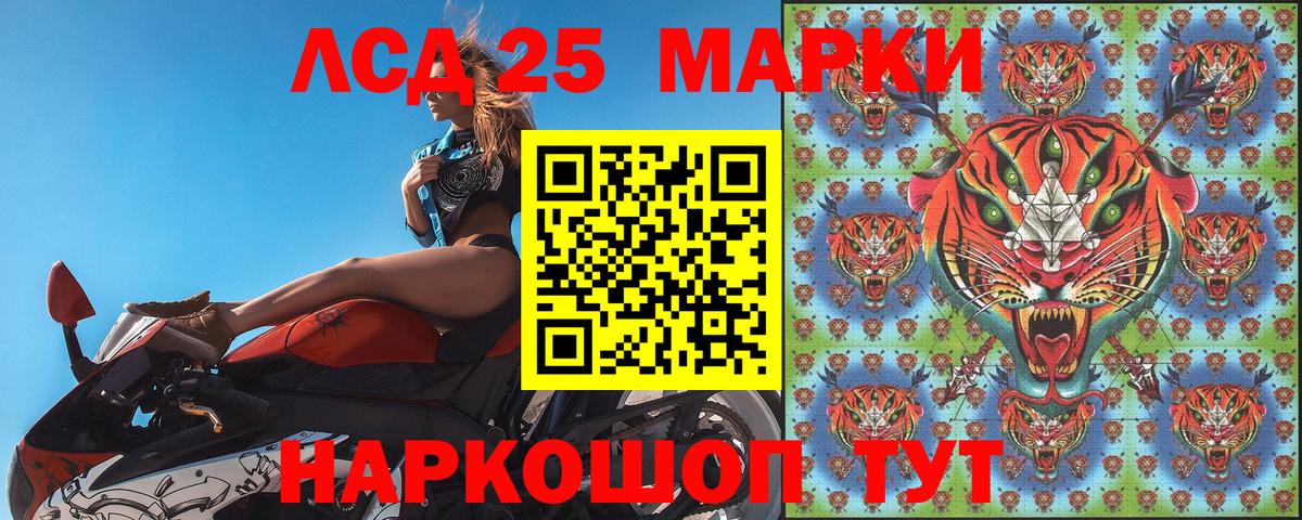 Семёнов  Наркотические марки 1,5мг  Вход с VPN 