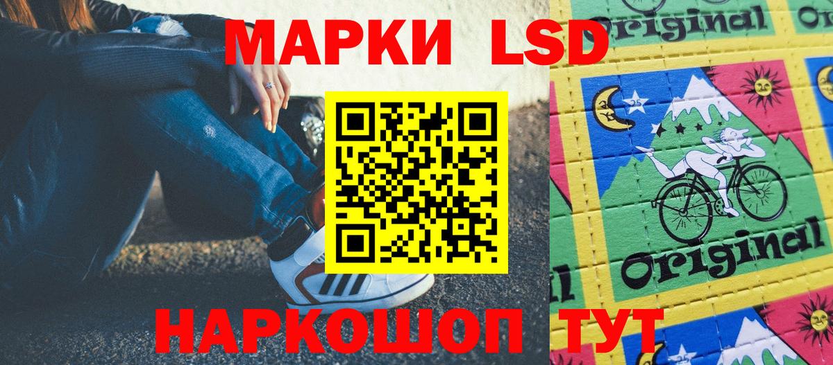 Марки NBOMe 1,5мг Семёнов