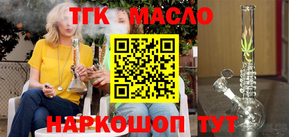 Дистиллят ТГК THC oil Семёнов