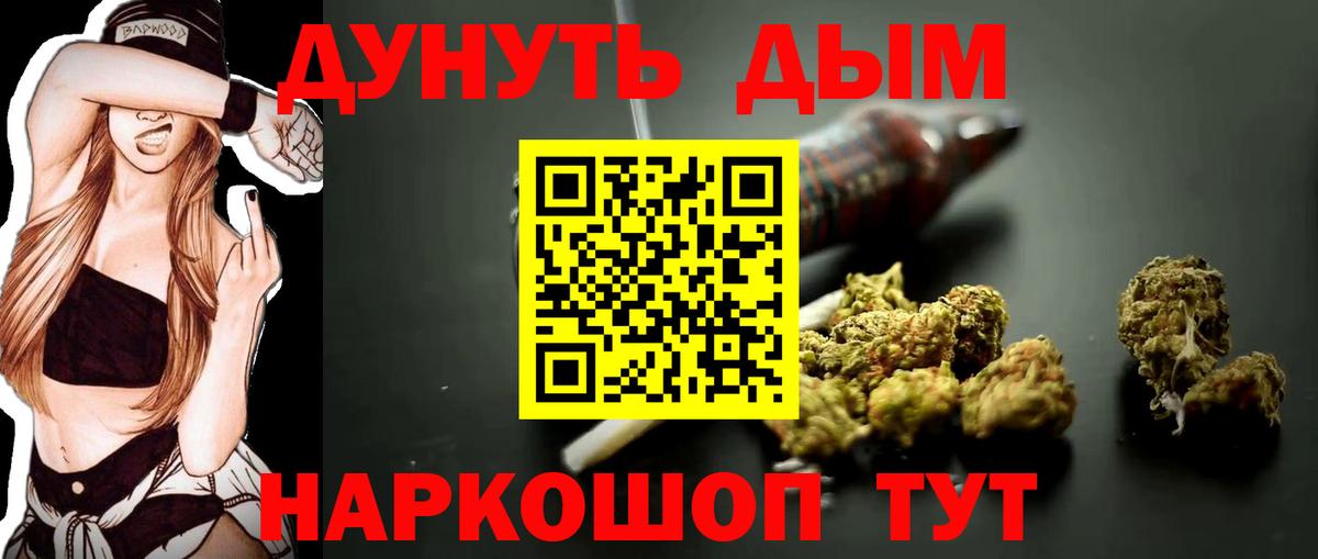 Каннабис White Widow Семёнов